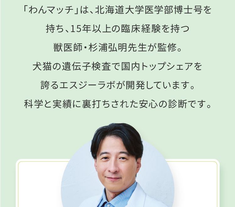 株式会社エスジーラボの会社概要ページ。代表者名や所在地、設立年月日の記載