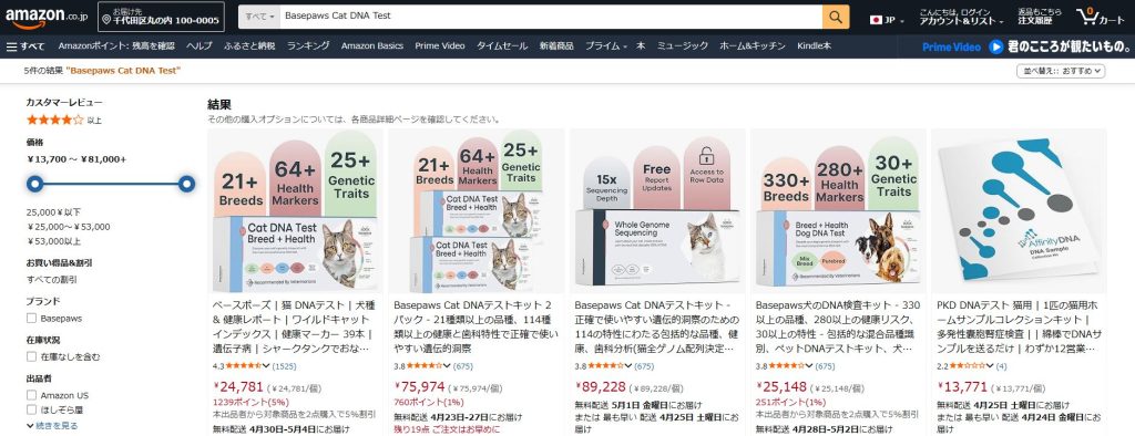 Amazon.co.jpでのBasepaws販売ページ（2026年7月撮影）。為替相場により日本円での購入価格は変動します。