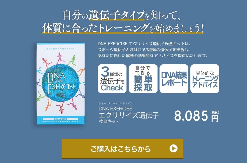 ハーセリーズ公式サイトのDNA EXERCISE料金表示とACTN3など3つの対象遺伝子記載部分（2026年3月時点）