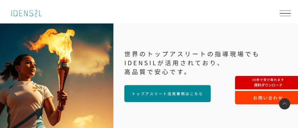 IDENSIL公式サイトに記載された21項目のスポーツ遺伝子検査とアスリート向けカウンセリングの説明（2026年3月時点）